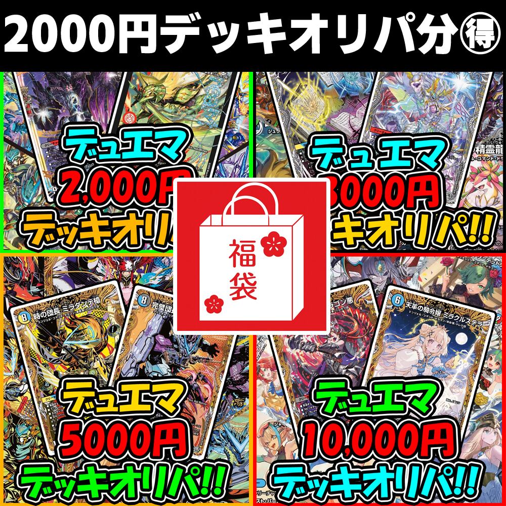 アド確定 激安 デュエマまとめ売り まとめ売り デュエマ」の激安通販