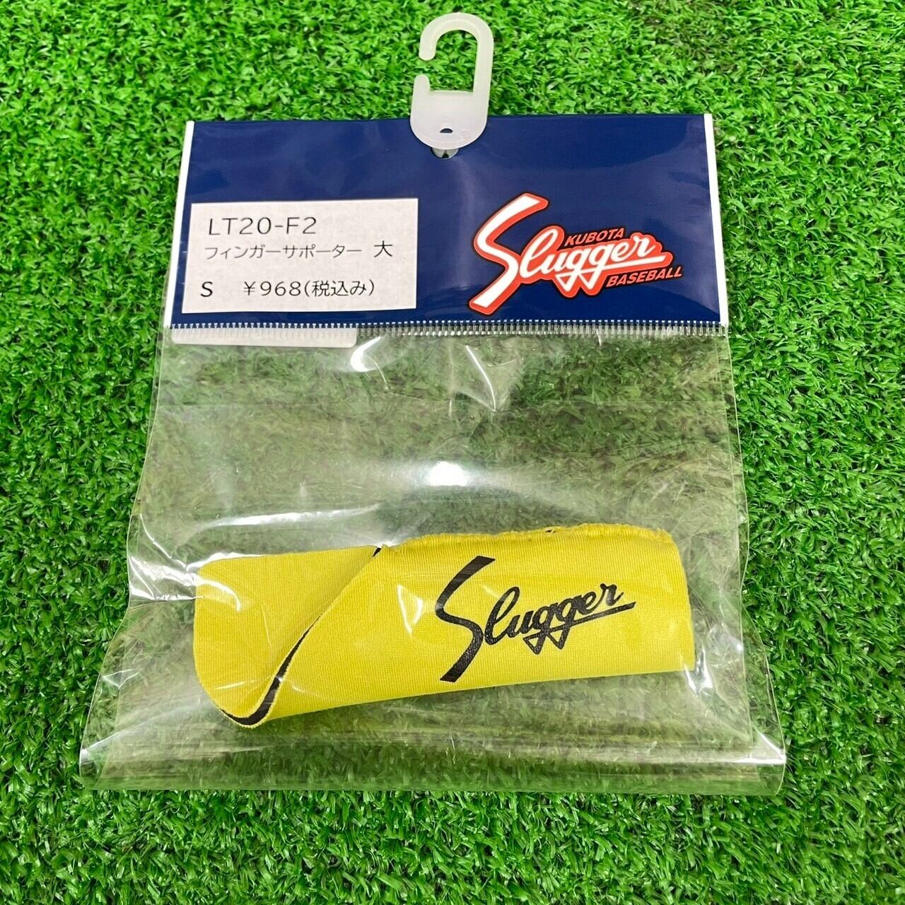 限定】slugger 久保田スラッガー フィンガーサポーター イエロー LT20