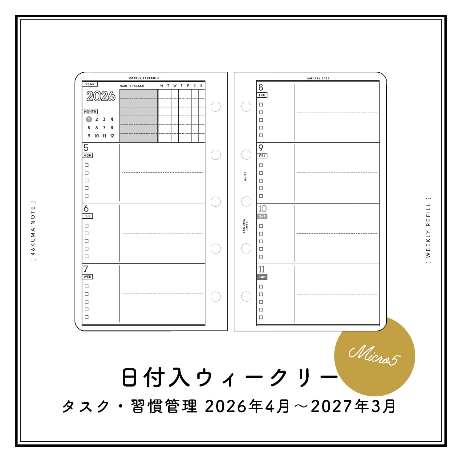 M5サイズ | 46KUMA NOTE
