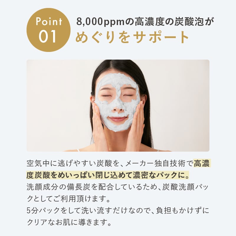 カーボンクレイソーダスパフォーム | TANSAN LIFE 高濃度炭酸泡