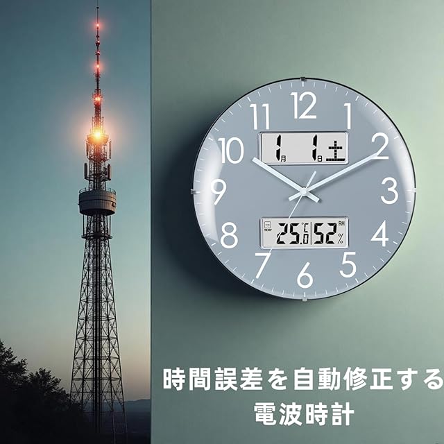 掛け時計 電波時計 温度・湿度・日付・曜日表示 33cm直径 アナログ