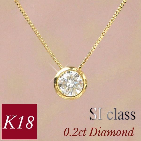 ダイヤモンドネックレス 一粒 18k k18 0.2ct 18金ゴールド 0.2