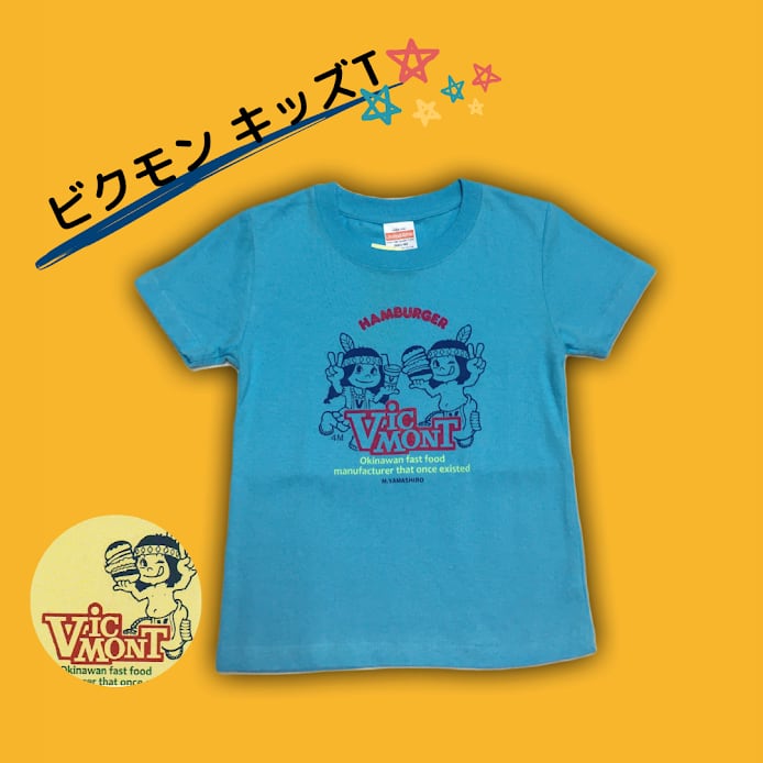 キッズ ビクモンTシャツ<蛍光プリント> アクアブルー - 画像1