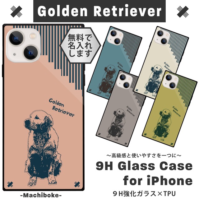【Machiboke】 ゴールデンレトリバー iPhoneケース スマホケース 耐衝撃 犬 シンプルだけどオシャレで洗練されたデザイン レディース メンズ お揃い ペア 名入れ無料  送料込み