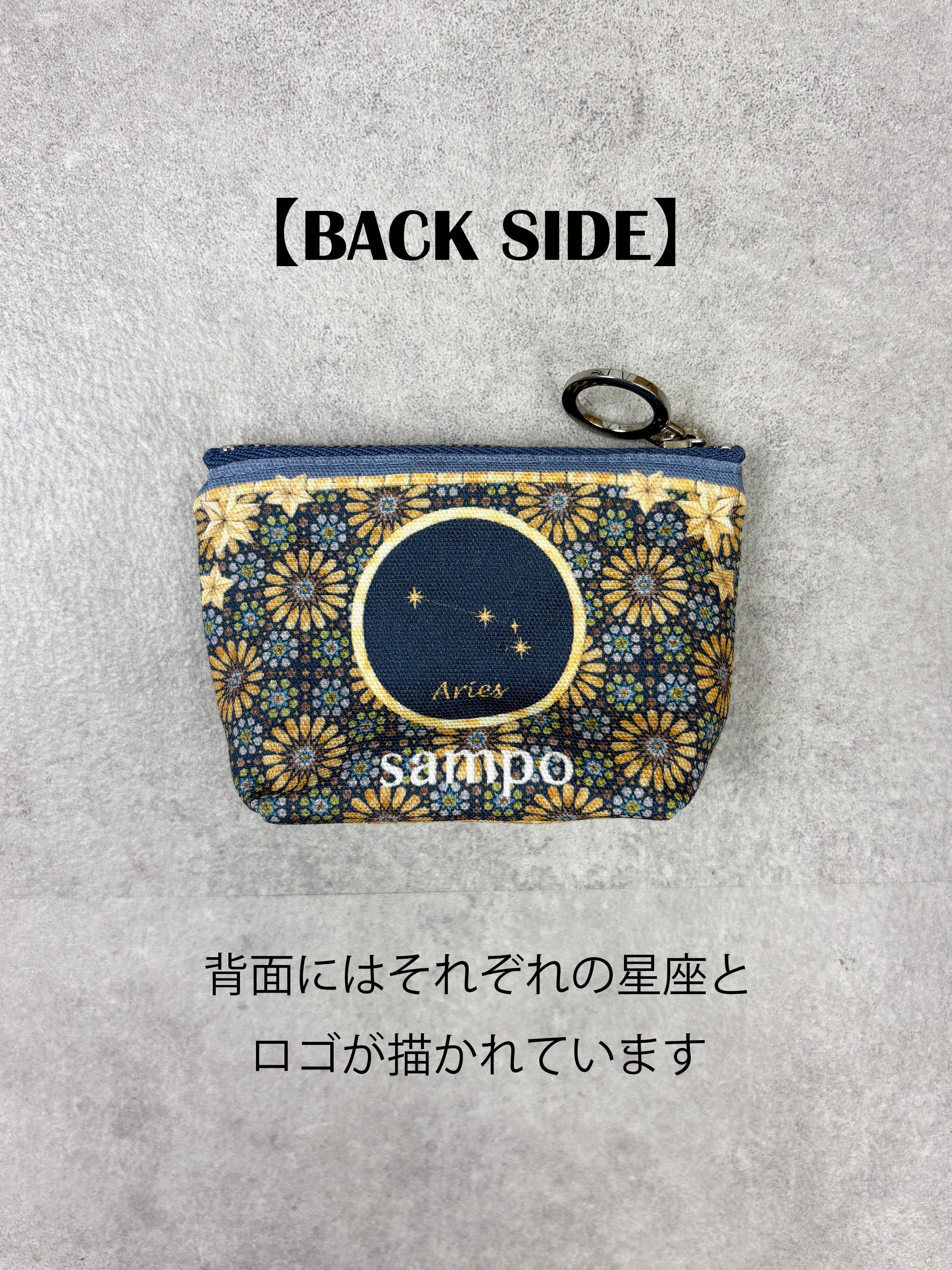 限定】プリントマイクロポーチ星座シリーズ | sampo