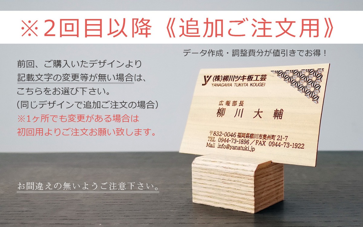 天然木名刺「木ころ～kokoro」＊Aタイプ（1セット 20枚より）※【追加ご 