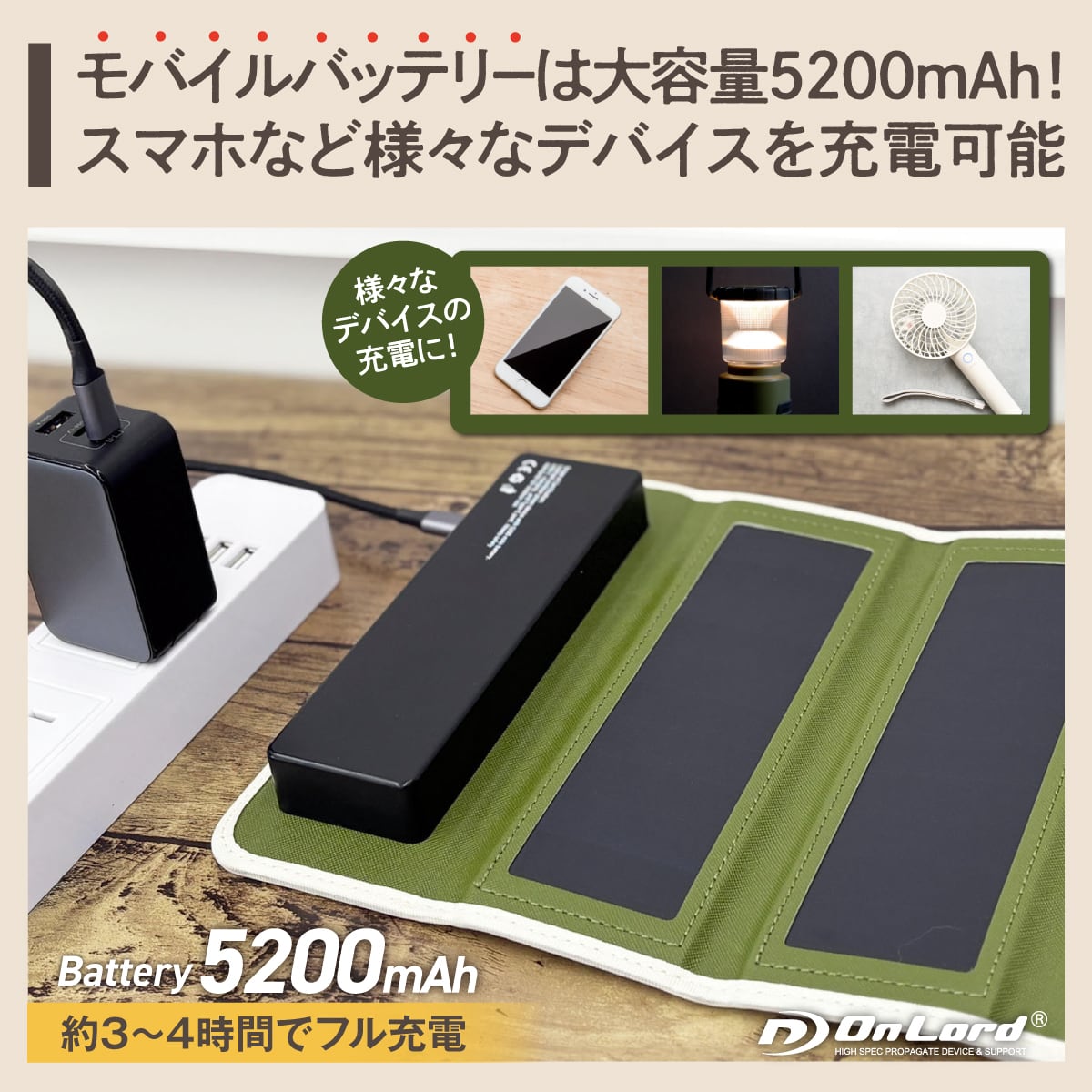 送料無料】折りたたみ式ソーラーバッテリー モバイルバッテリー ライト