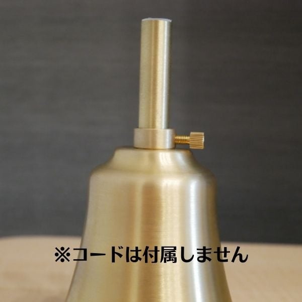 真鍮カバー 引掛けシーリング カバー コード吊り 真鍮色 ゴールド 金色