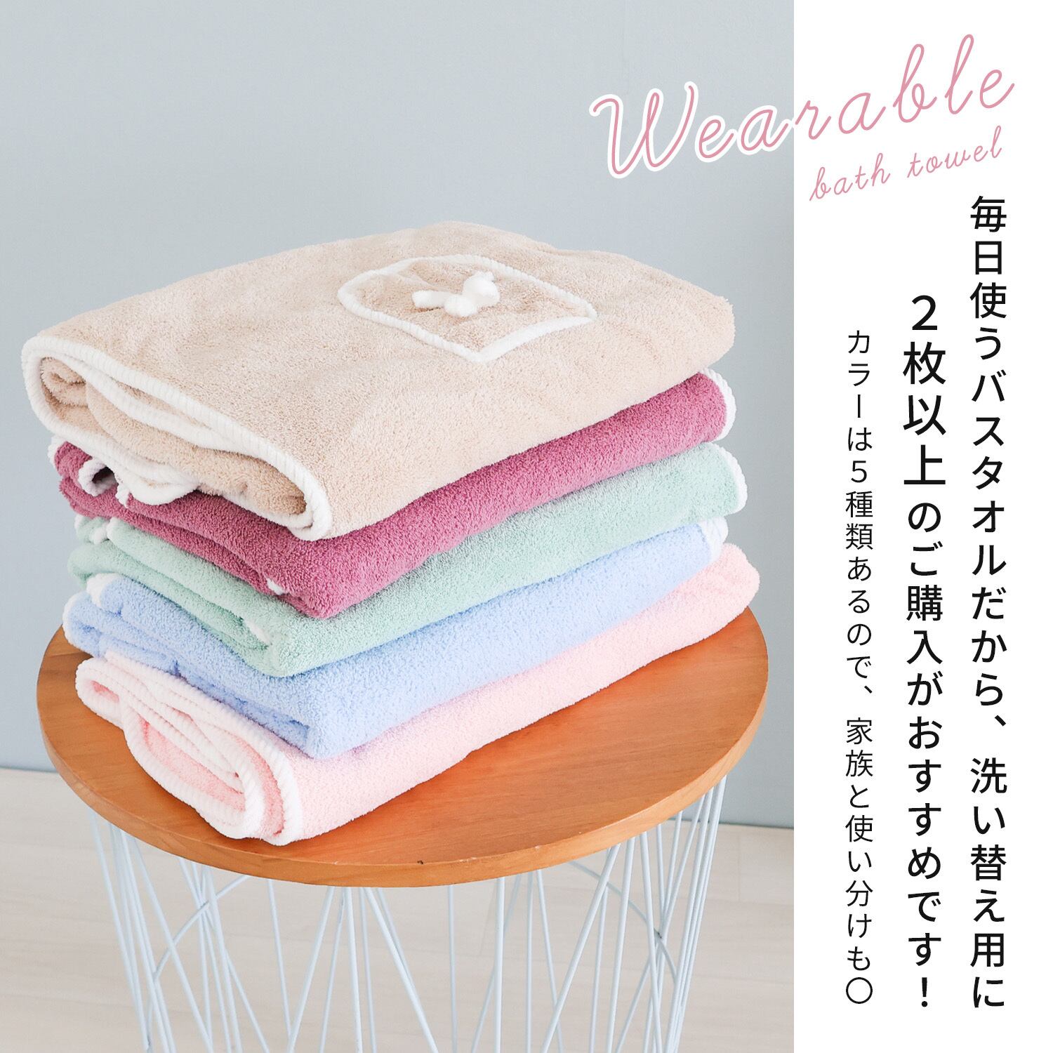 MSSP BIGバスタオル ラップバスタオル | MRG JAPAN Direct