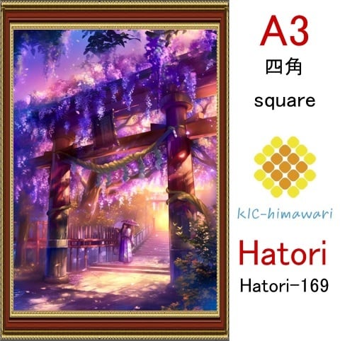 【国内製造】A3サイズ 四角ビーズ【hatori-169】ダイヤモンドアート