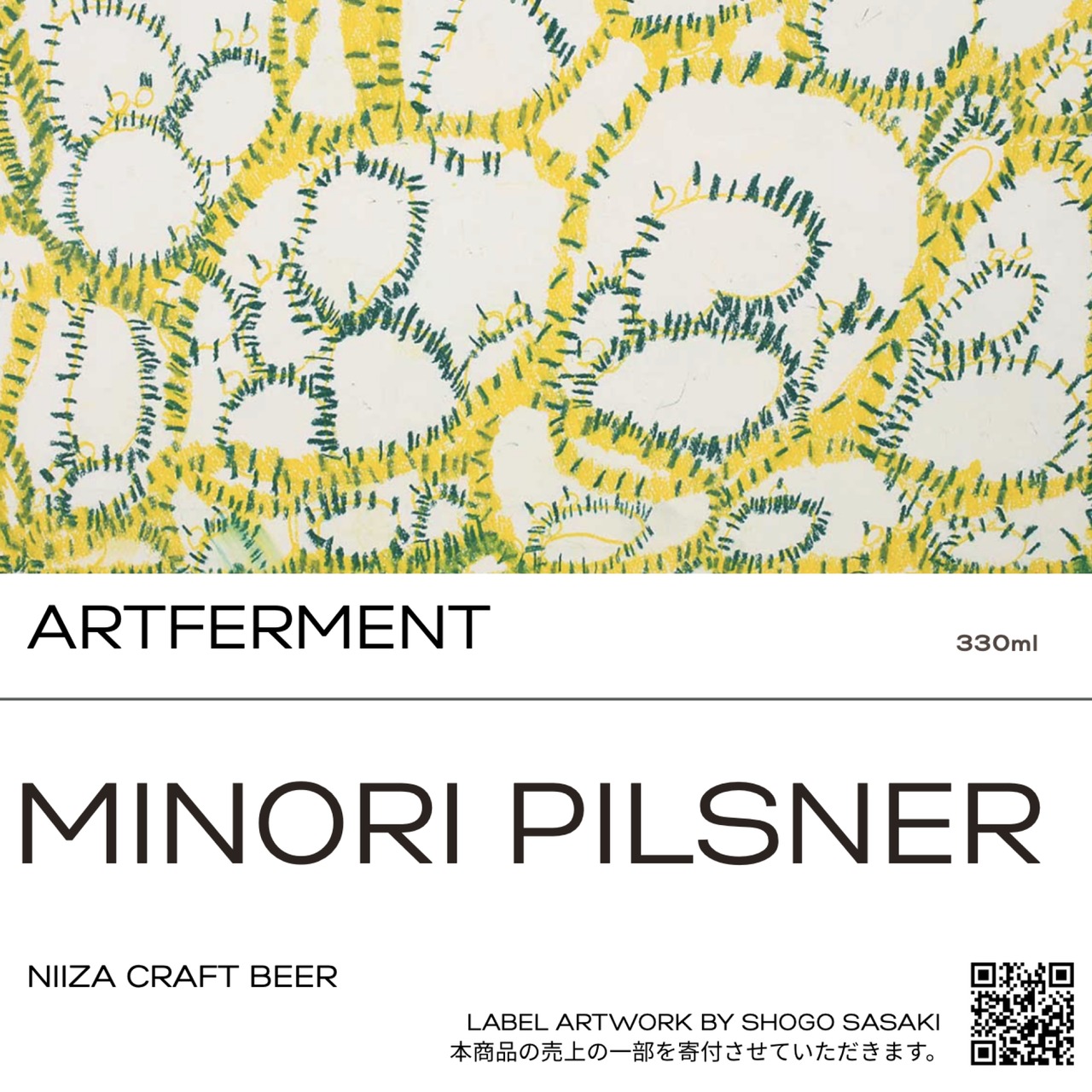 《本数限定》MINORI PILSNER《6本入り》