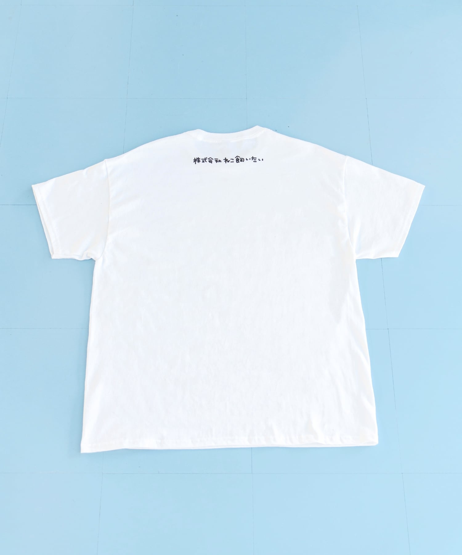 Hauls ハウルズ 社長就任記念!社員Tシャツ(ノベルティなし) 社長就任記念!社員Tシャツ(ノベルティ付き) | Hauls