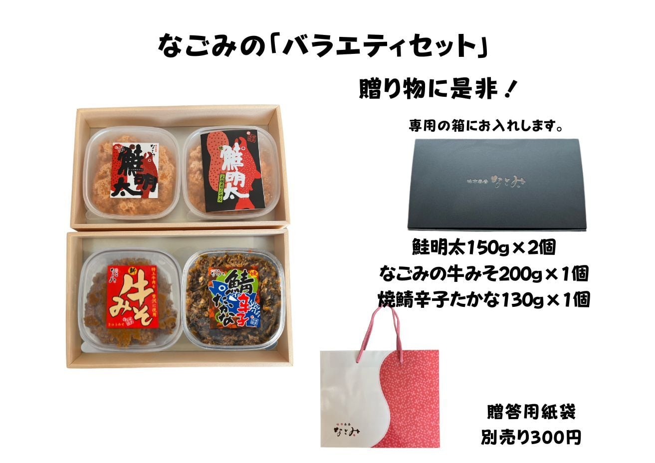 ヒマラヤ聖者の生活探究　全5巻セット　特製クロス箱入 なごみの「バラエティセット」鮭明太＋なごみの牛みそ＋焼鯖辛子たかな
