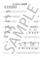 どこもかしこも駐車場【ピアノ弾き語り】