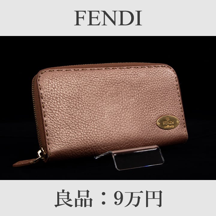 本物・送料無料・良品】FENDI・フェンディ・長財布・ラウンド