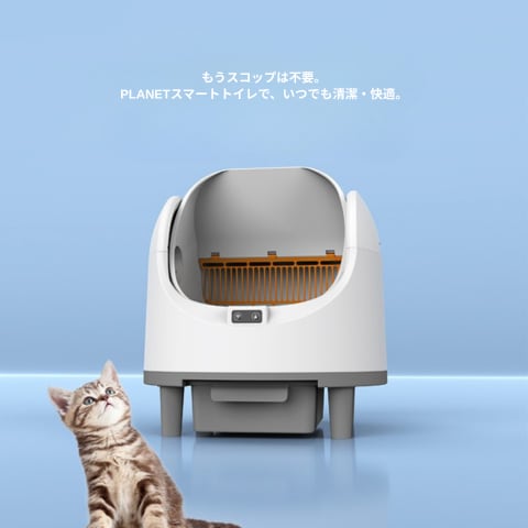 全自動スマート猫トイレ 68L 大容量モデル