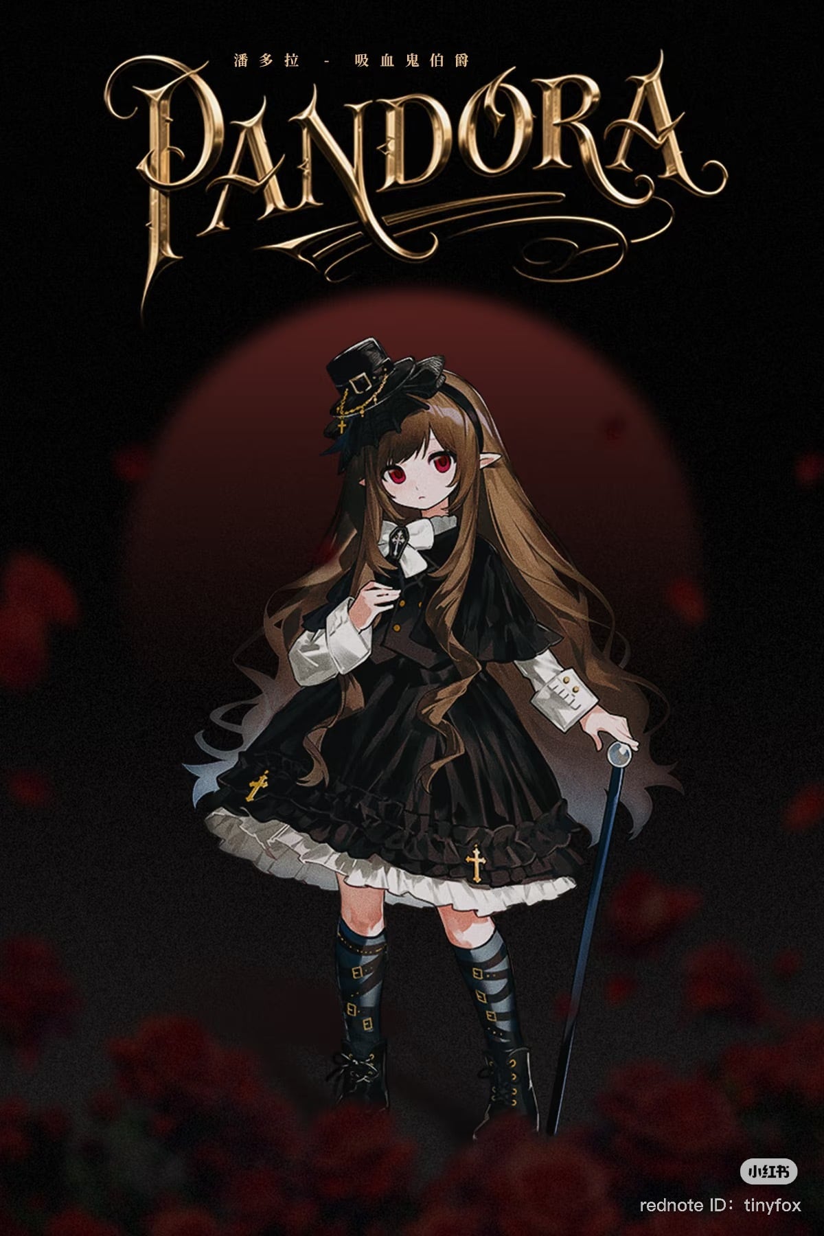 吸血鬼伯爵◇パンドラ（フルセット）◇Tiny Fox◇※受注制作 | ドール