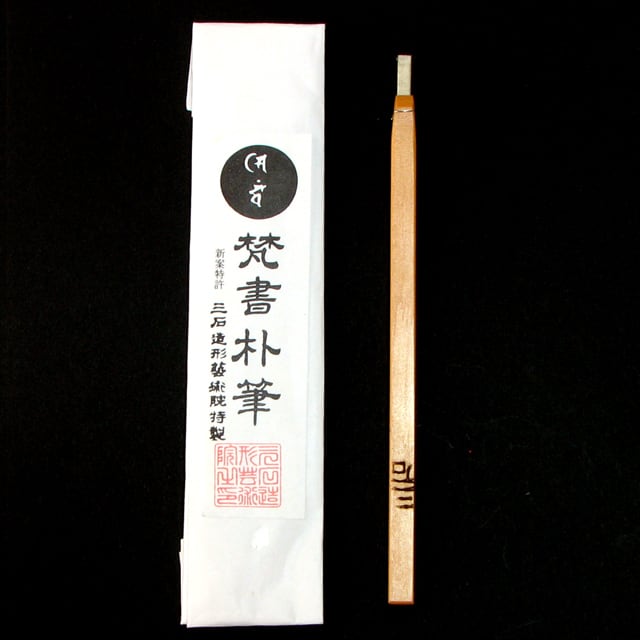 梵字通販サイト