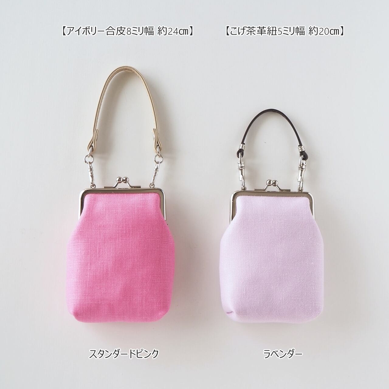 27色のくすみカラーから選べる□カラーリネンの持ち手付きがま口ポーチ