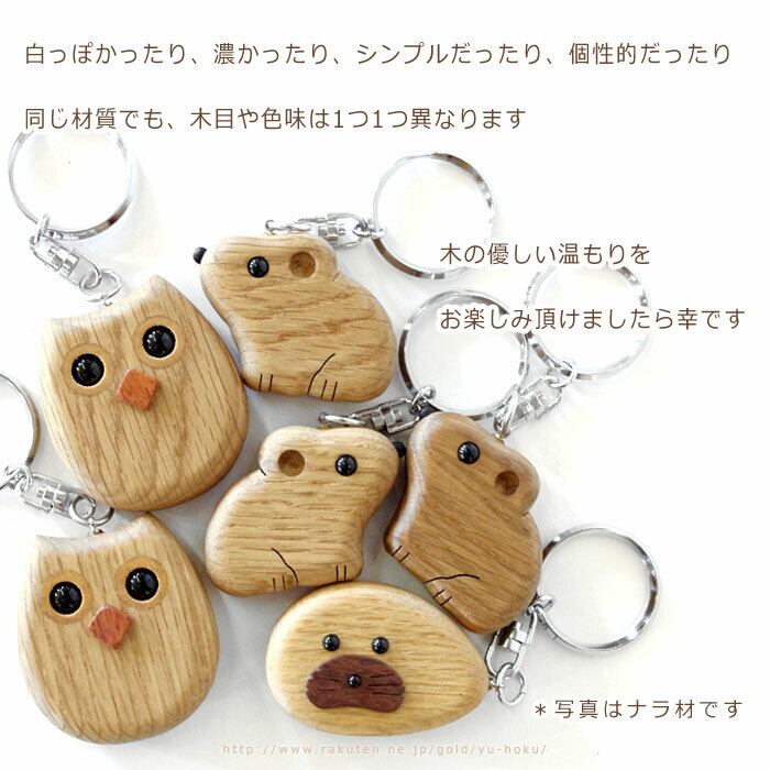 なきうさぎキーホルダー/風工房 | クラフト舘 ～雄大な北の大地からの