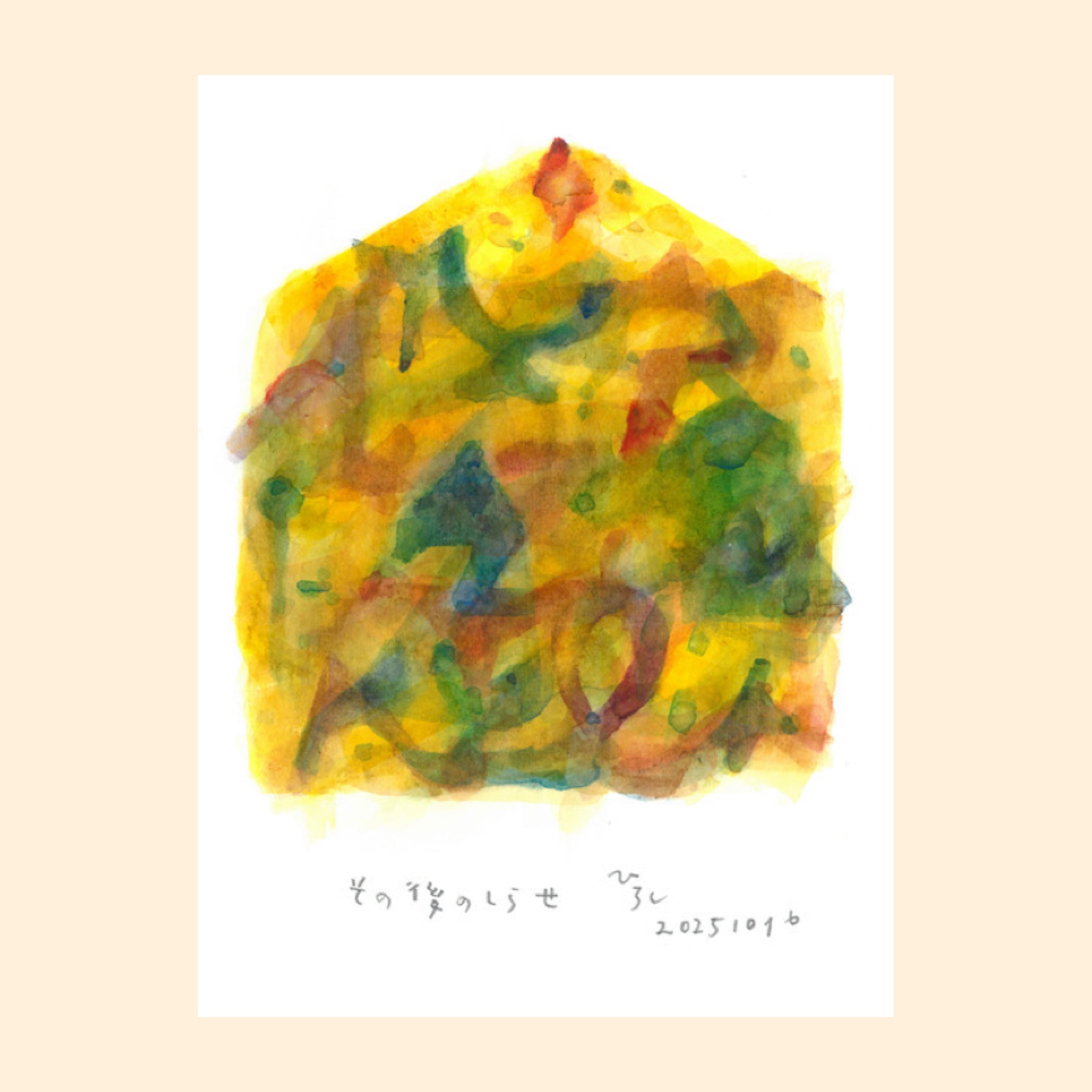 新作「その後のしらせ/Subsequent news」大倉宏