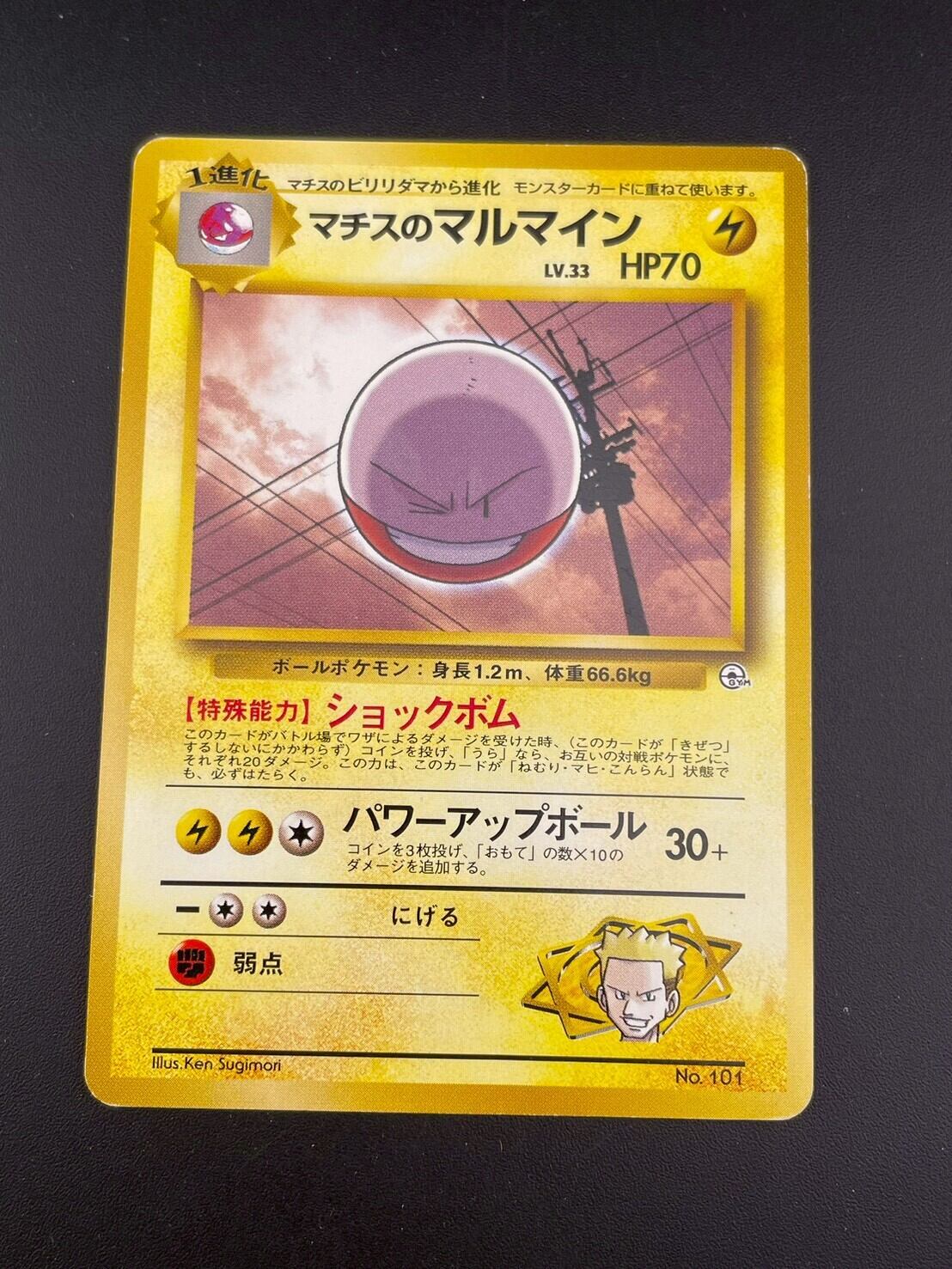 中古品】わるいギャロップ LV.24 No.078 ○ PMCG 拡張パック ロケット