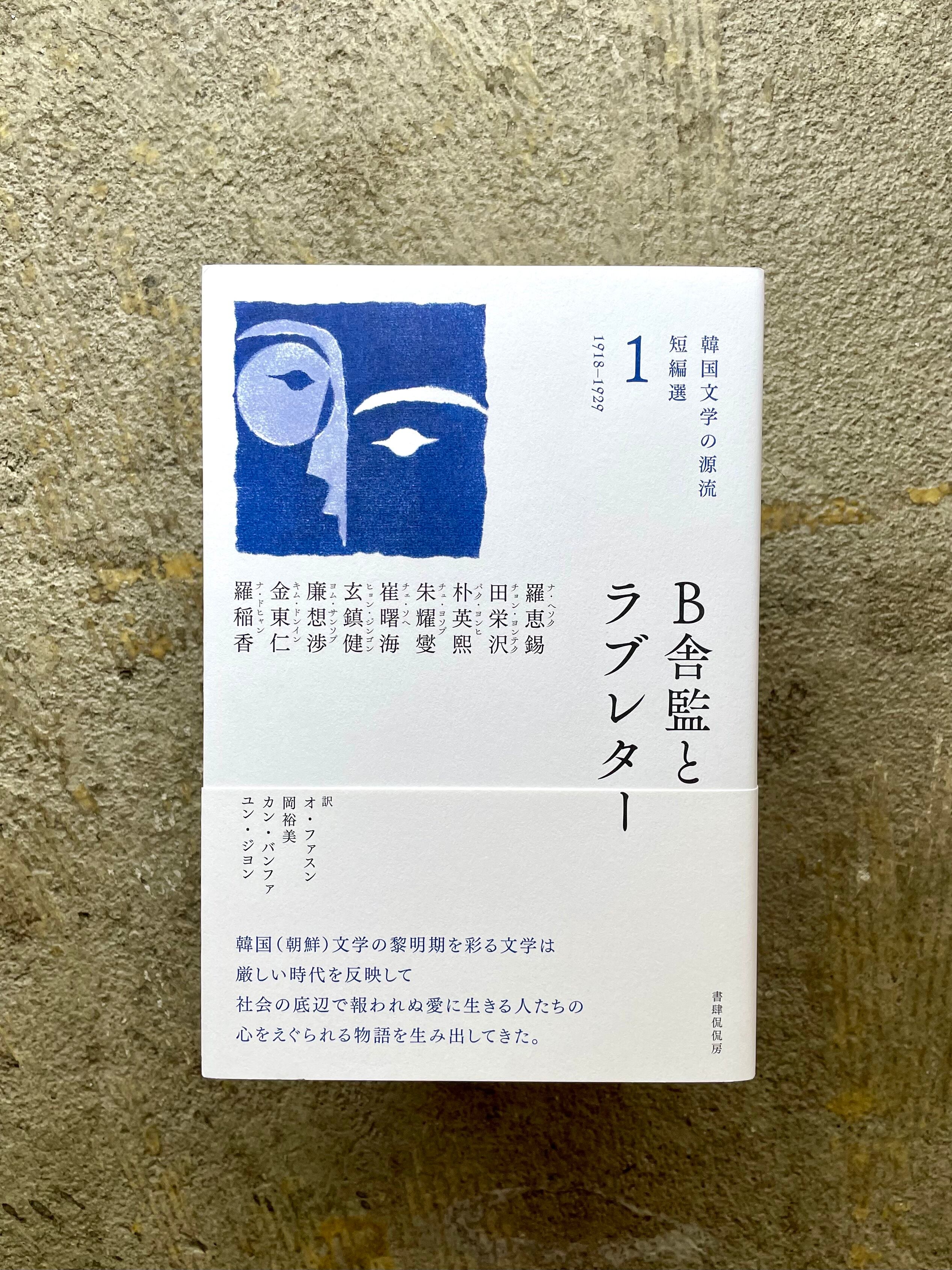 早稲田へのラブレター/ライオン社/『早稲田進学』編集部