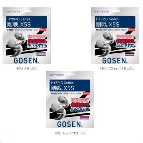 【GOSEN】ゴーセン　剛戦X5S　SS505