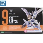 コトブキヤ メガミデバイス 1/1 SOLラプター