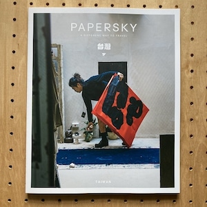 PAPERSKY MAGAZINE　TAIWAN “Tea in the Park”　#68　お茶と書道の新しい領域を切り開く、台湾の旅