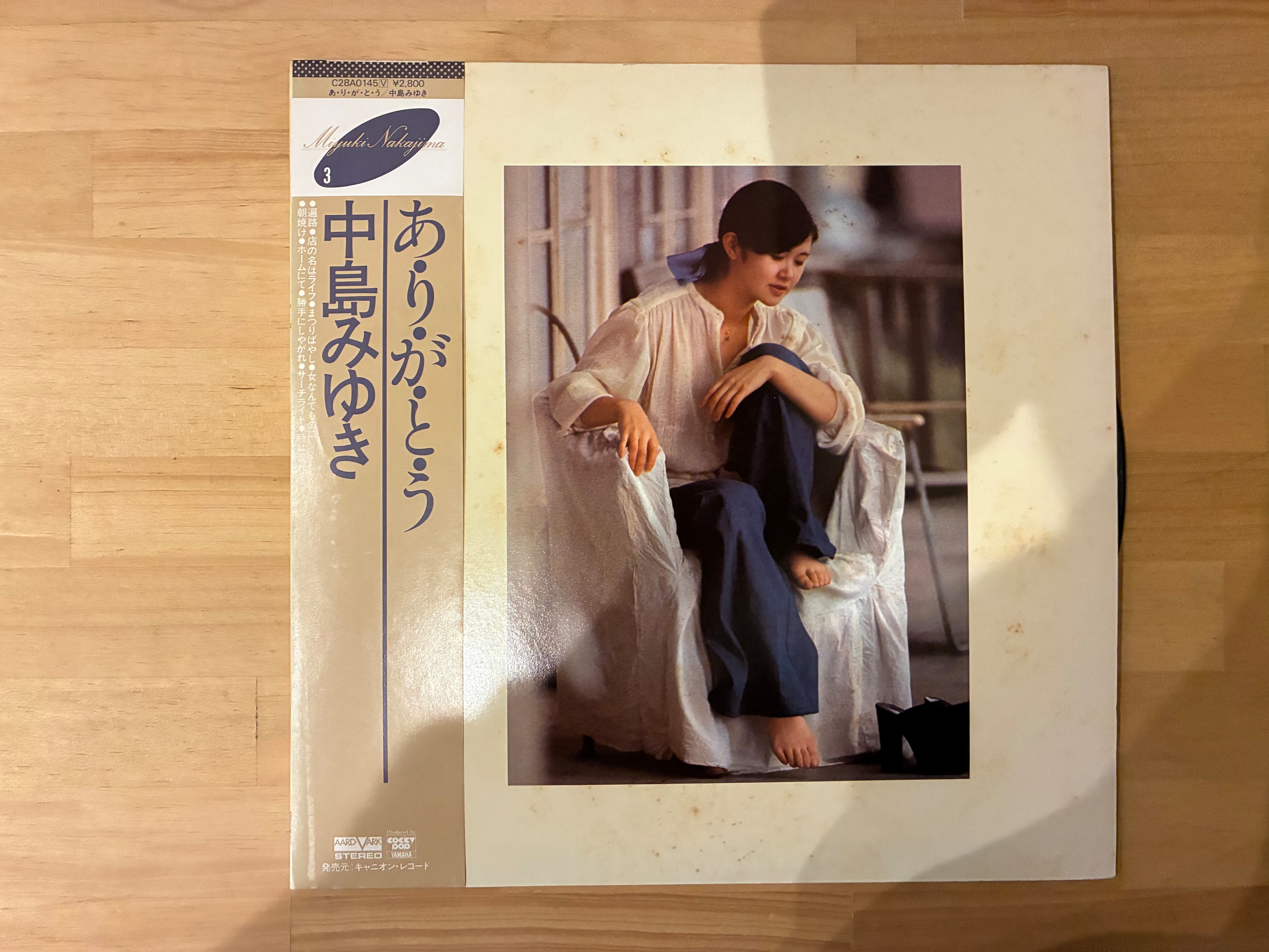 中島みゆき / ありがとう | sixteen records (シックスティーンレコード)
