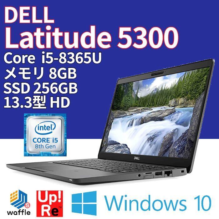 DELL 5300 8世代 i5 1920x1080 256G 8G FHD-