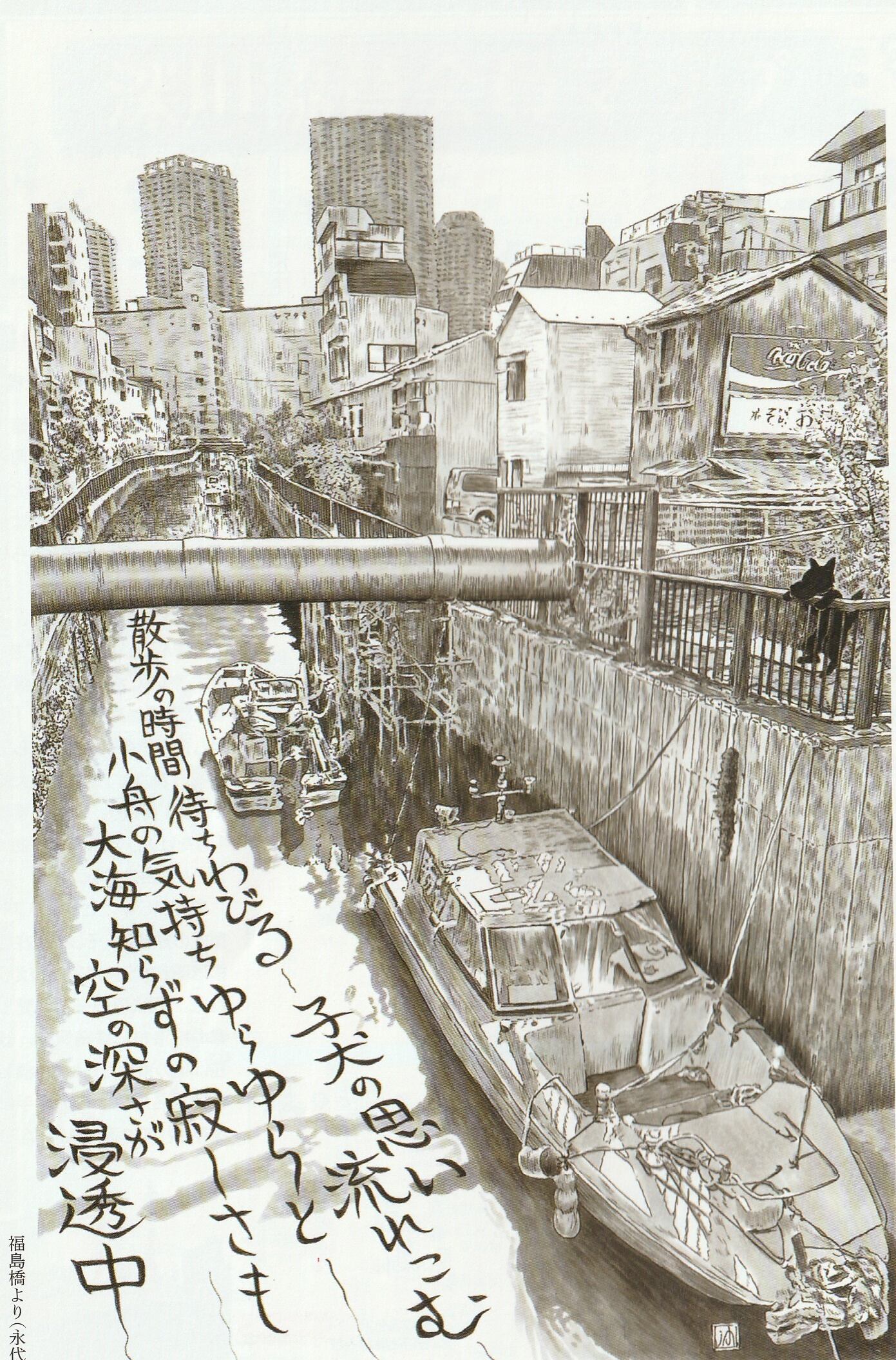 気ままに風景漫画 「福島橋より」 A4 額入り【印刷】 | 沖山潤 art shop