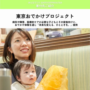 【みんなでつくるシリーズ#04】KIFU COFFEE9