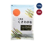 【2セット】横田屋本店 三陸産 カットくきわかめ100g