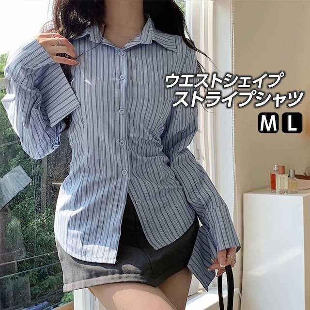 韓国きれいめ ウエストシェイプストライプシャツ 美ライン長袖ブラウス [LS-CGT103]