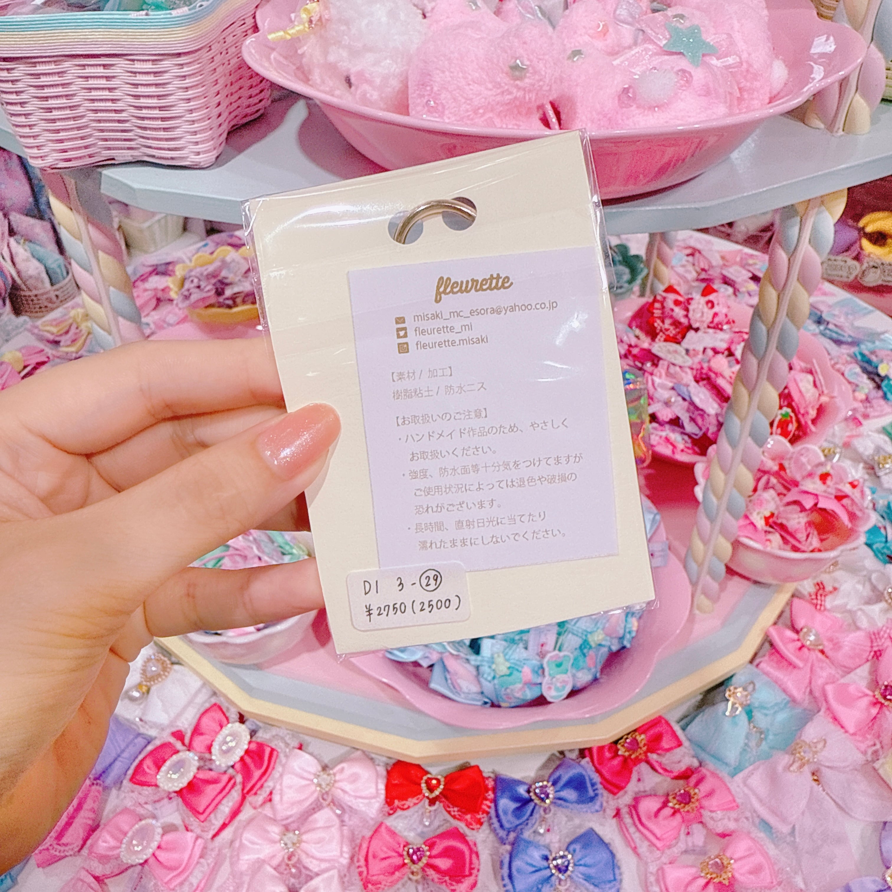 【D1】3-29ドーナツのキーホルダー