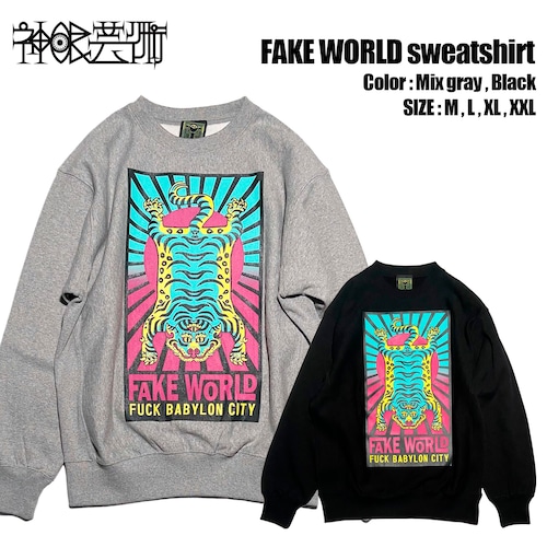 神眼芸術『FAKE WORLD』クルーネック スウェット