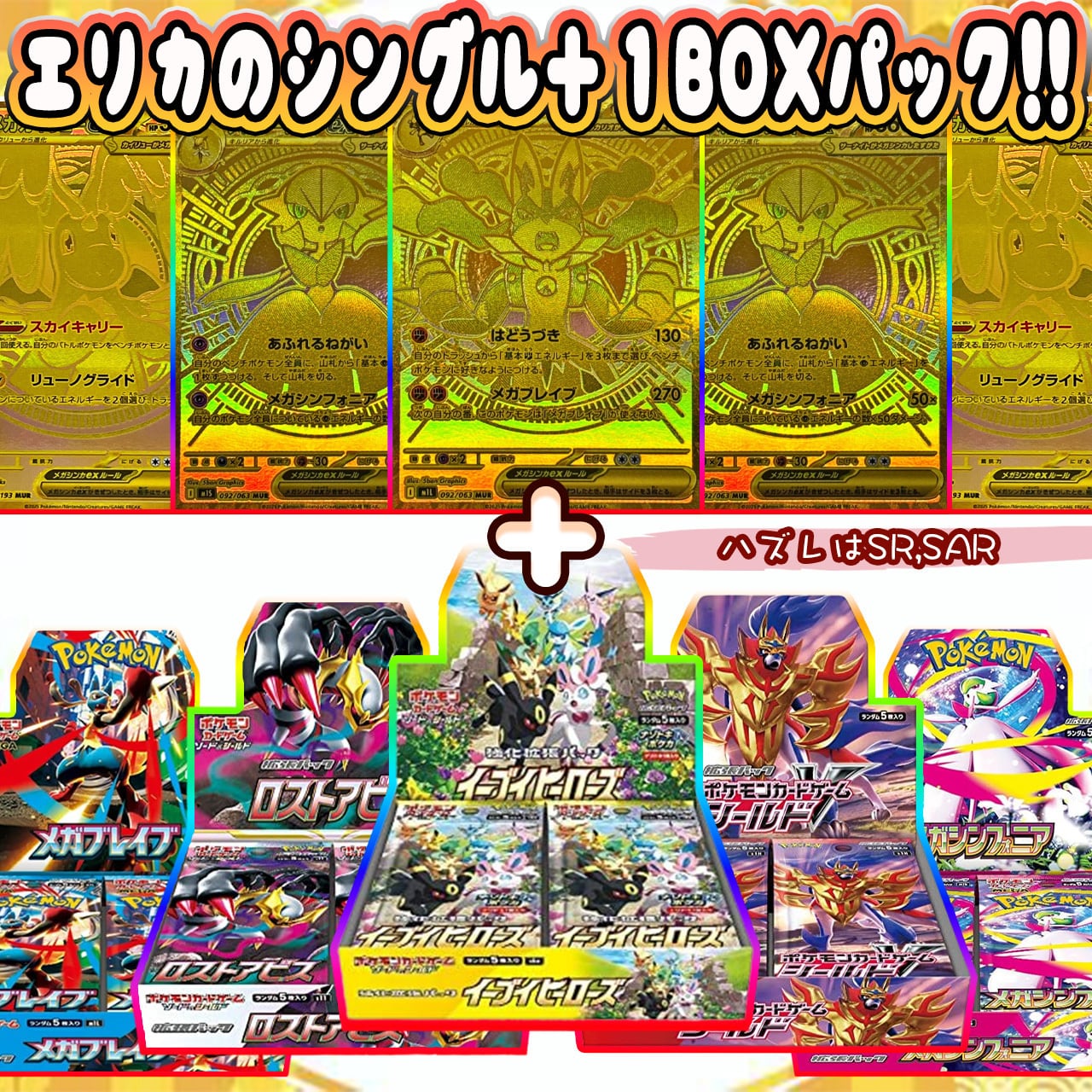 早い者勝ち‼️精霊使い20th 4枚セット＋オマケ有(写真追加) ポケカ】超マイルド!! エリカのシングル＋BOX オリパ !! 12/12-6