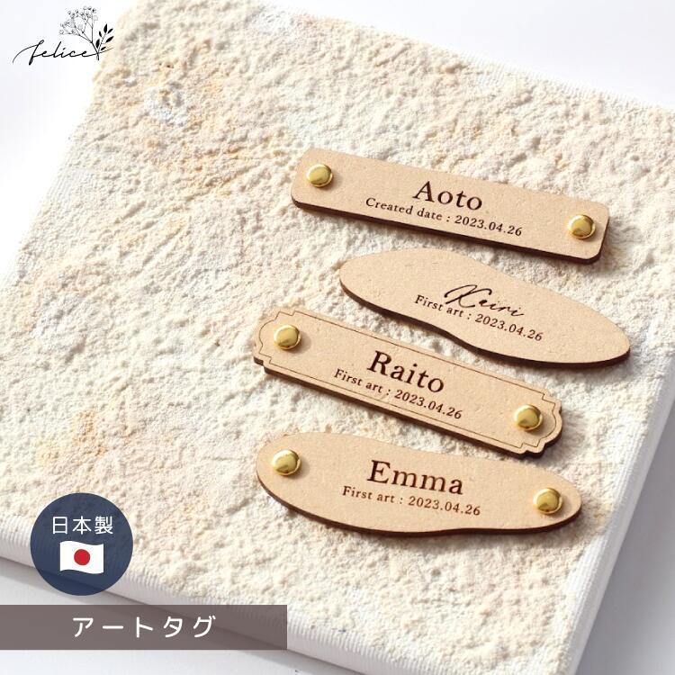 送料込【 木製 】 ファーストアートタグ MDF フィンガーアート アート