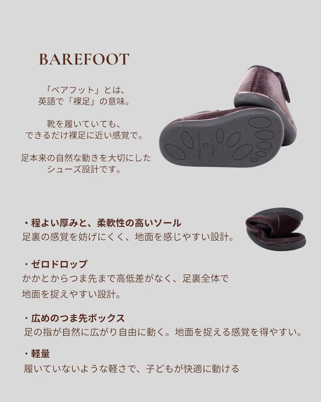 【Pisamonas】BAREFOOT VELOUR MARY JANE(Verde グリーン）