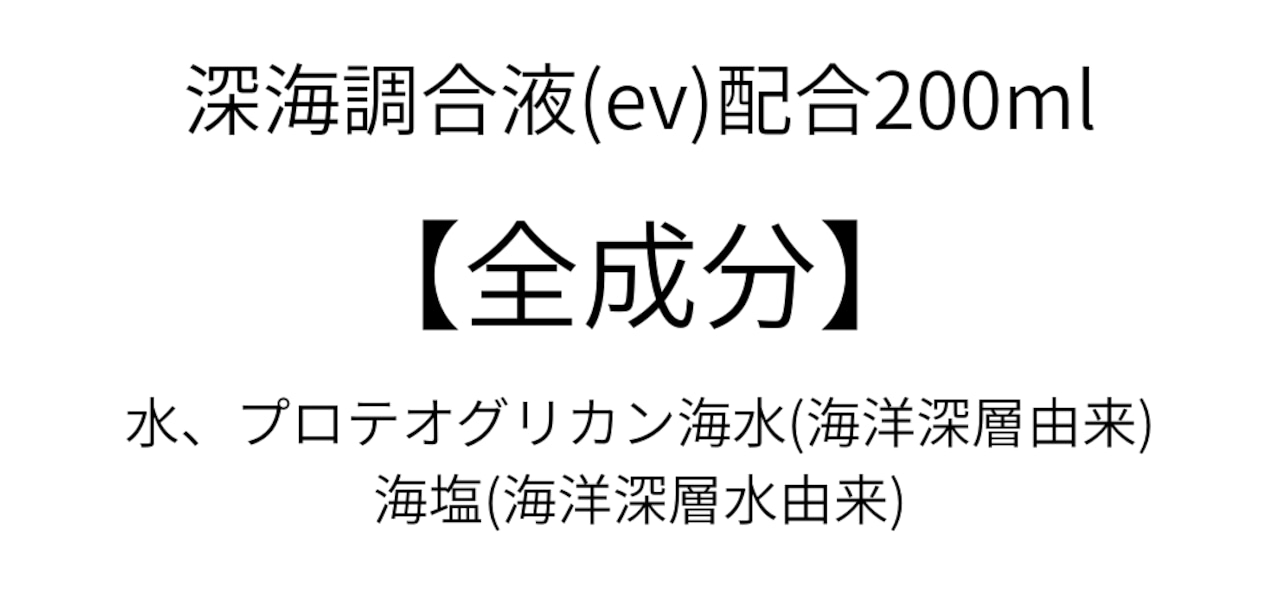 超敏感肌セット(EV1複合機能水+ヒト絨毛膜細胞順化培養液美容液30g)