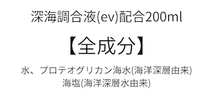超敏感肌セット(EV1複合機能水+ヒト絨毛膜細胞順化培養液美容液30g)