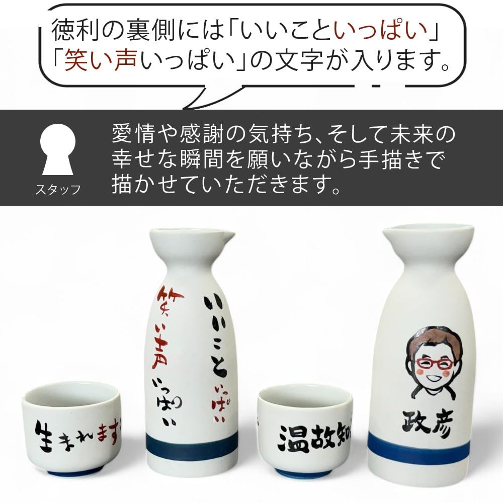 名入れ プレゼント ギフト 紙袋・木箱付き ゆるかわ 似顔絵 長寿お祝い