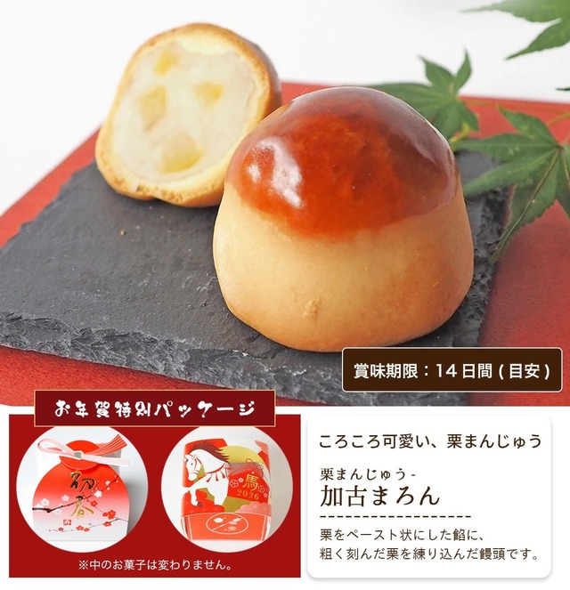 迎春 お年賀「牡丹」 ギフト缶 3種 詰め合わせ #お正月#和菓子#うま年#お祝い