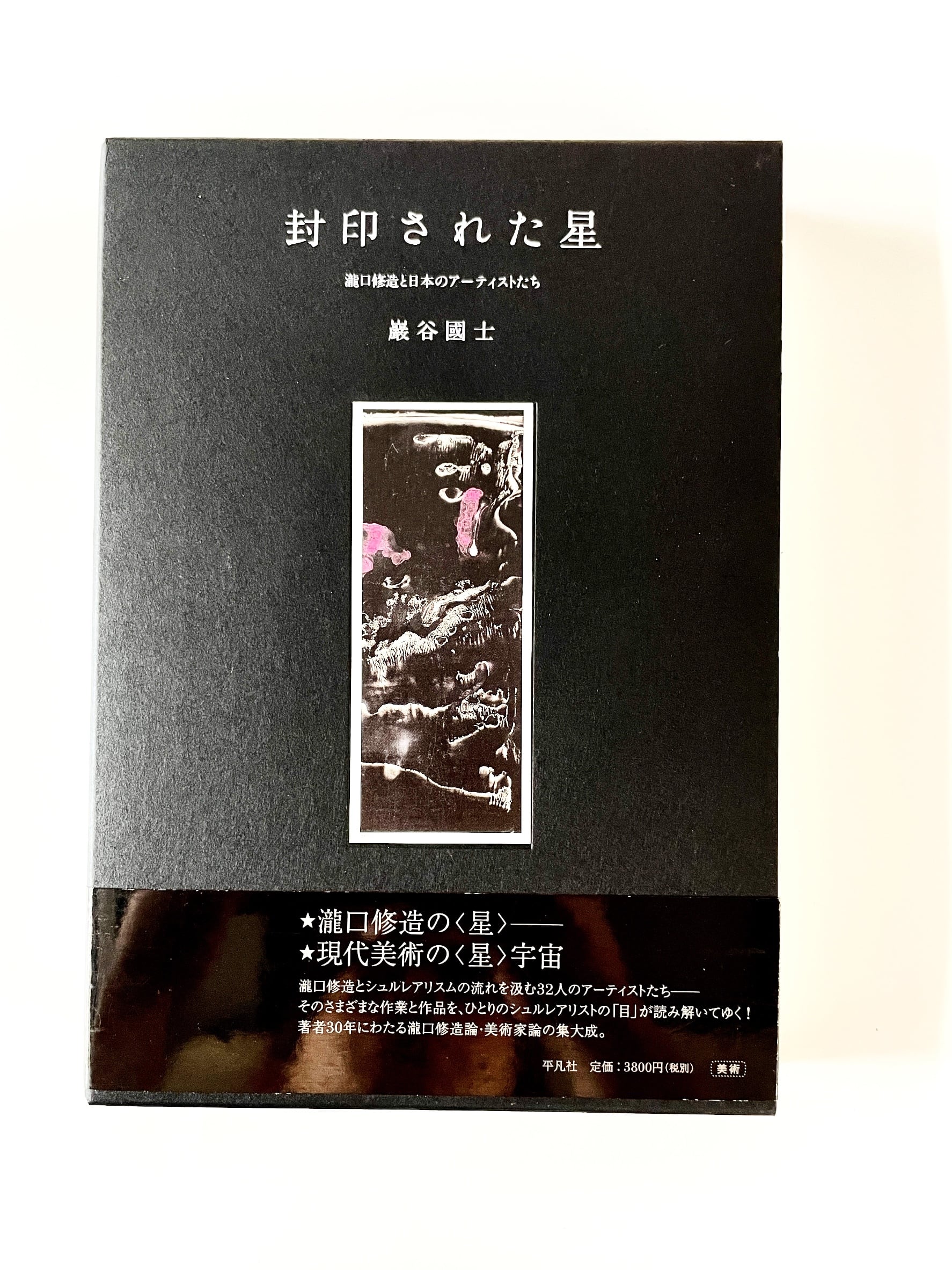 アート・テクニック・ナウ2 三尾公三の裸婦デッサン ／ 三尾公三