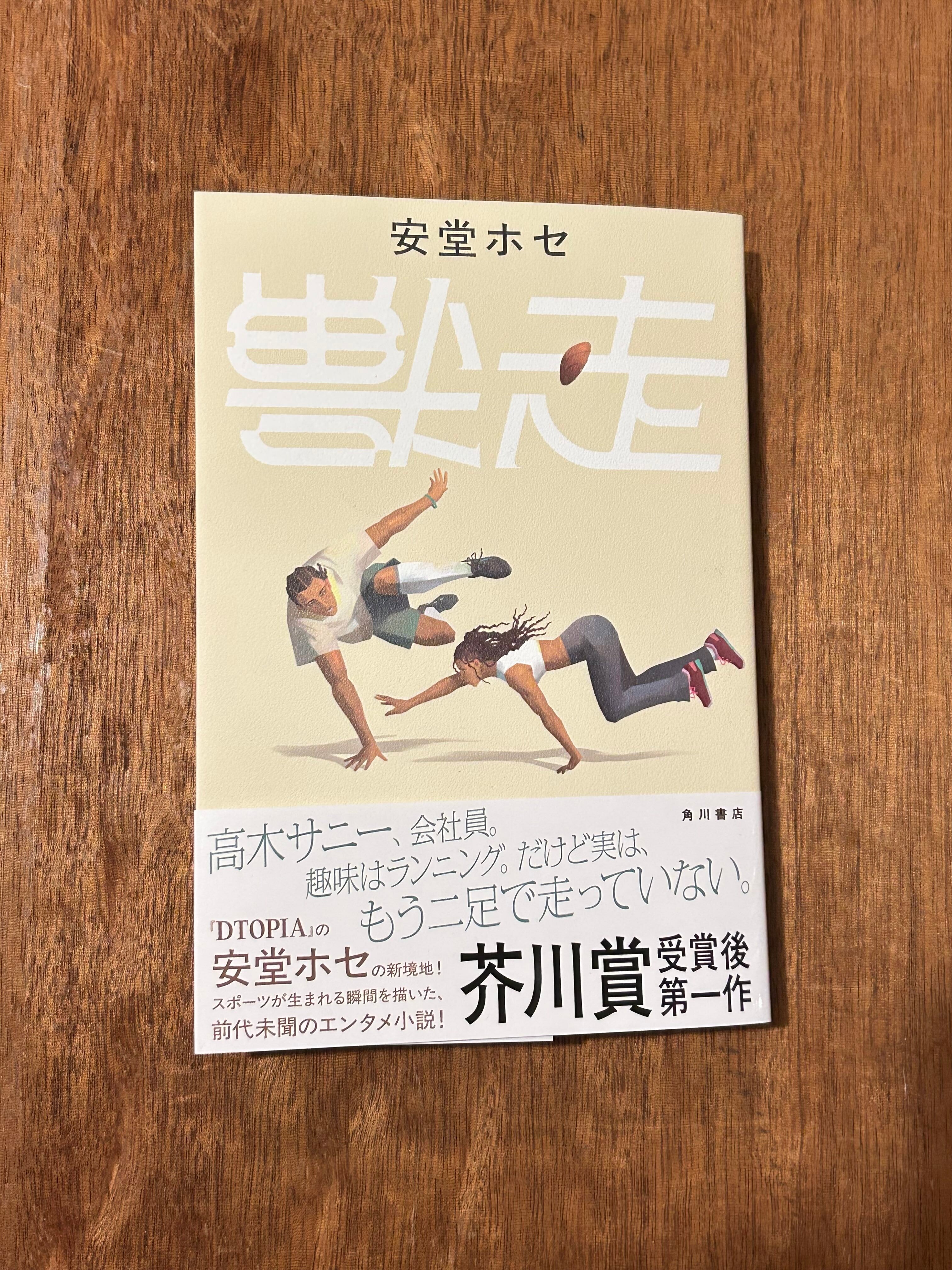 文芸 | 本屋B&B