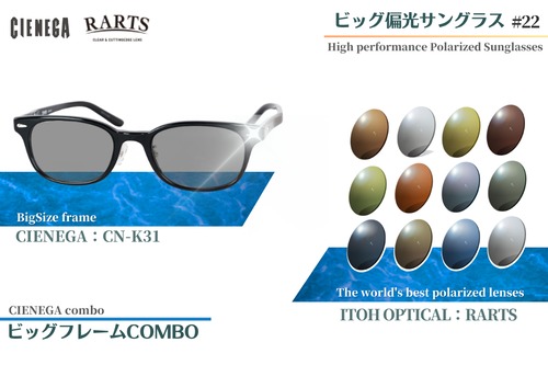BIG オリジナル偏光サングラス #22 CIENEGA × RARTS 大きいサイズ 釣り フィッシング アウトドア ドライブ サイクリング ゴルフ キャンプ