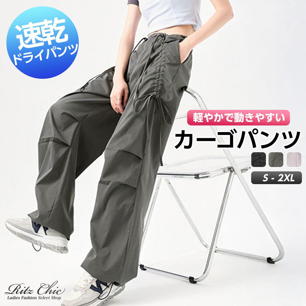 カーゴパンツ レディース 韓国 春夏秋 ストリート アメカジ 大人 カジュアル おしゃれ ゆったり ドライパンツ 速乾 サイドリボン ドローストリング 大人可愛い 大人女子