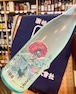 徳島県【三芳菊酒造】夏酒入荷“ワイルドサイドを歩け” ！！︎『三芳菊 純米吟醸 生原酒 しぼりたて おりがらみ 〈紫陽花〉720ml』